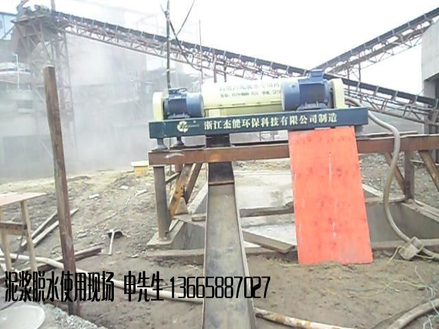 山東濟寧混凝土攪拌站泥漿污水處理泥漿淤泥脫水設備