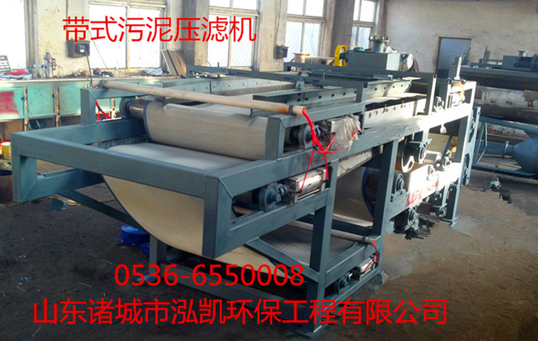 HDYL500-40 諸城市泓凱環保 帶式壓濾機