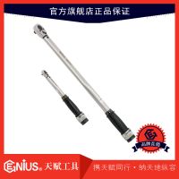 天賦工具1/2″刻度式扭力扳手480210N