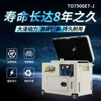 船廠7KW小型柴油發電機