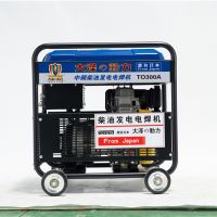 管道300A發電電焊兩用機