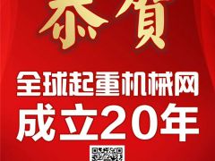 恭喜河南智匯電氣第4年簽約《起重匯·采購指南》！