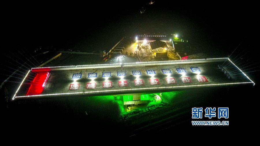 (經濟)(1)新臺高速跨兗石鐵路轉體橋成功轉體