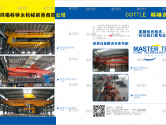 河南科特爾機械制造有限公司已加入《起重匯采購指南》！