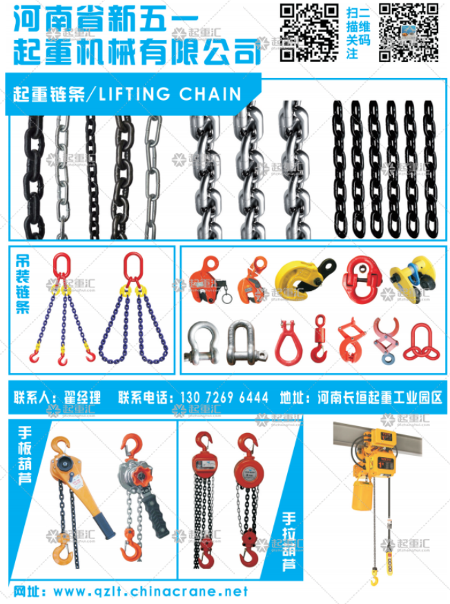 河南省新五一起重機械有限公司已加入《起重匯采購指南》！