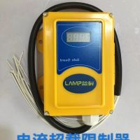 電流超載限制器廠家供應