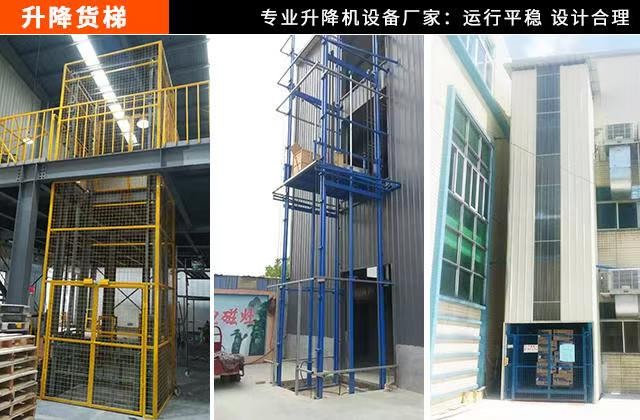昆明官渡升降平臺 導軌貨梯廠家直銷