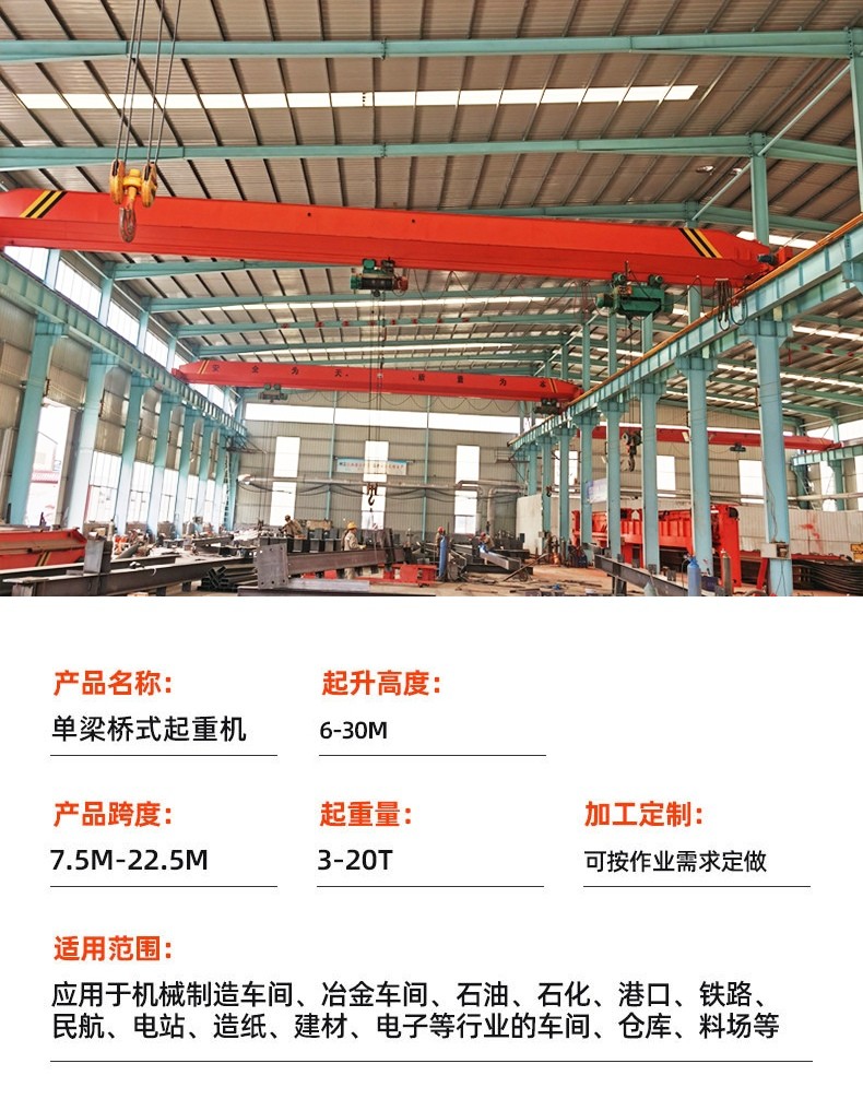 昆明雙梁橋式起重機(jī) 行車銷售